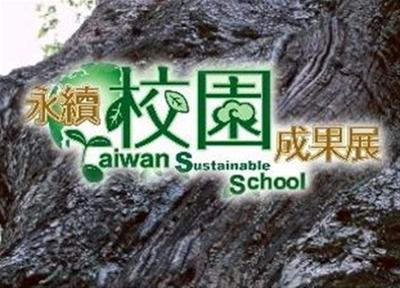 Taiwan Sustainable Campus