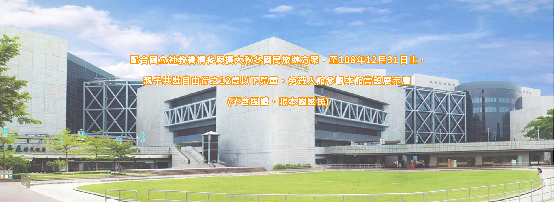 秋冬國民旅遊方案(另開新視窗)