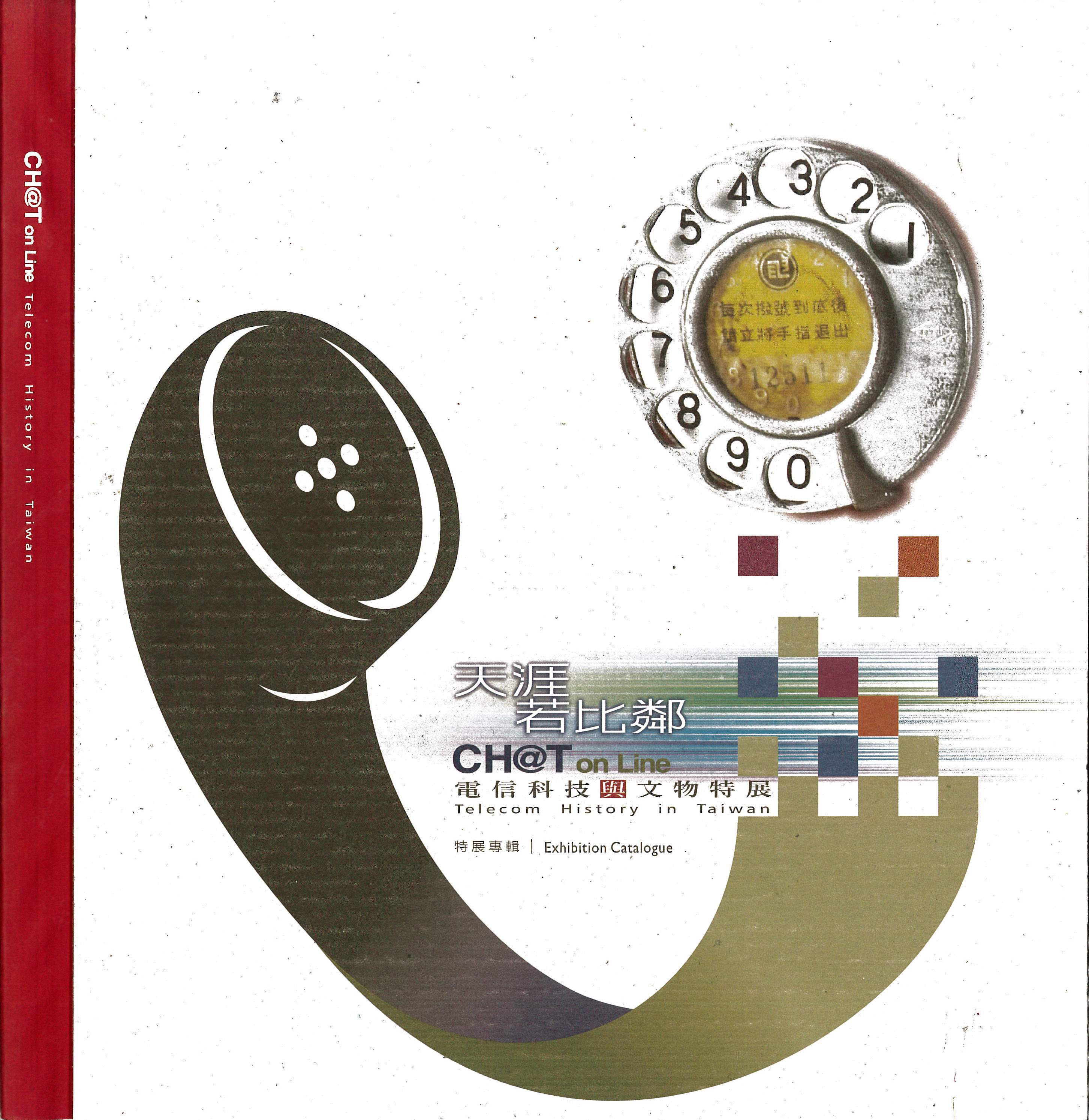 CHAT on Line Exhibition Catalogue