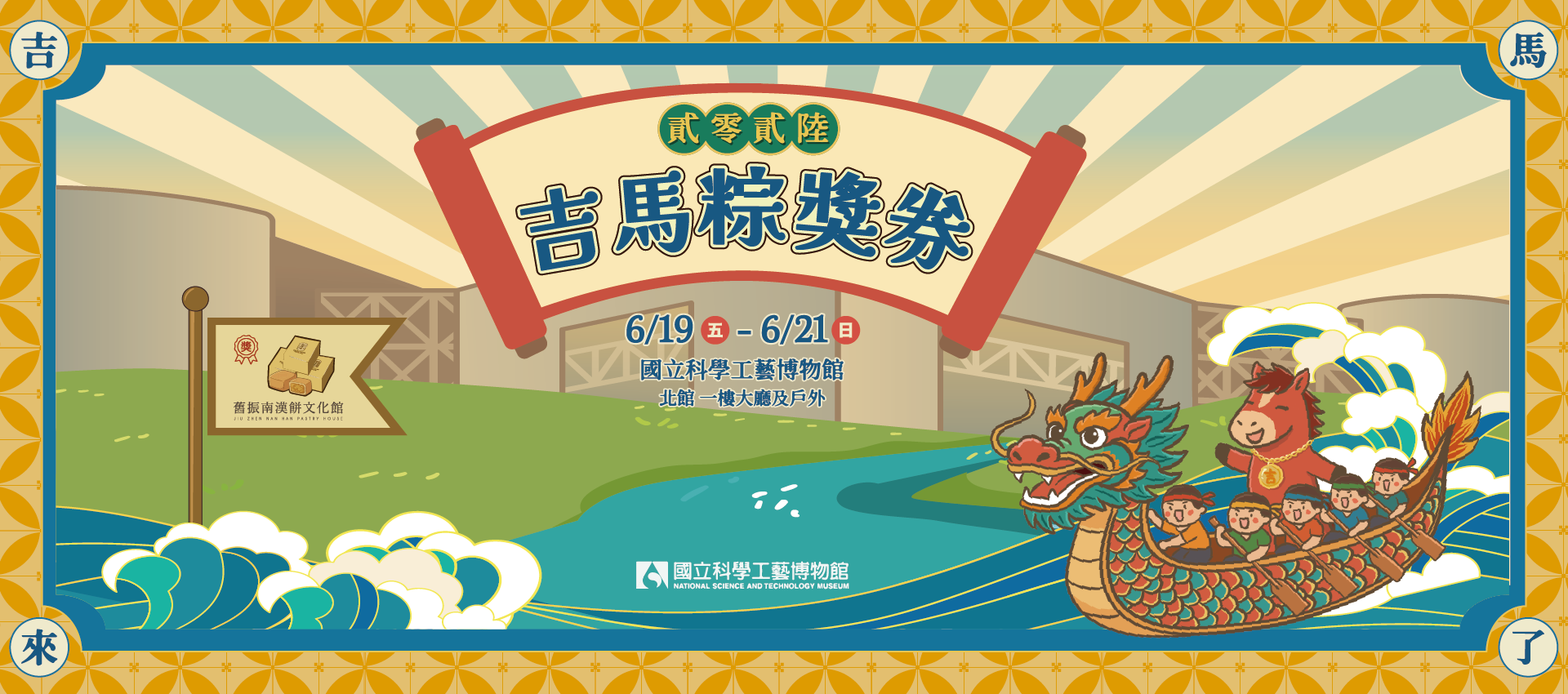 吉馬粽獎券(另開新視窗)