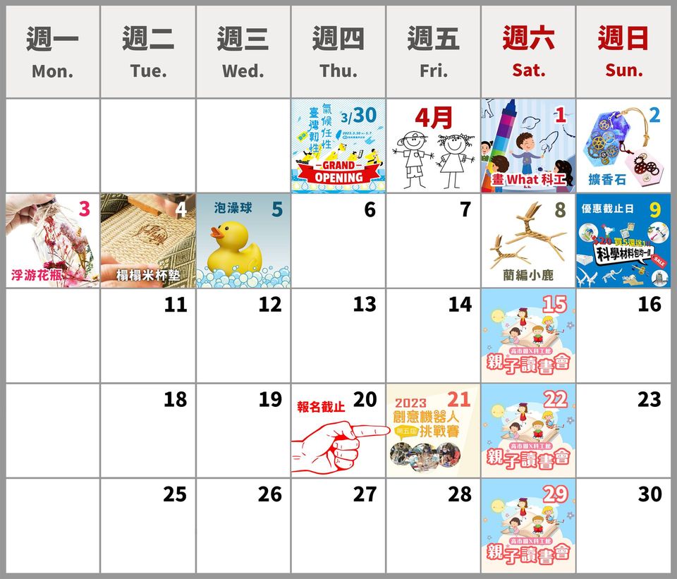 4/1~4/5 #連假五天都有開館 