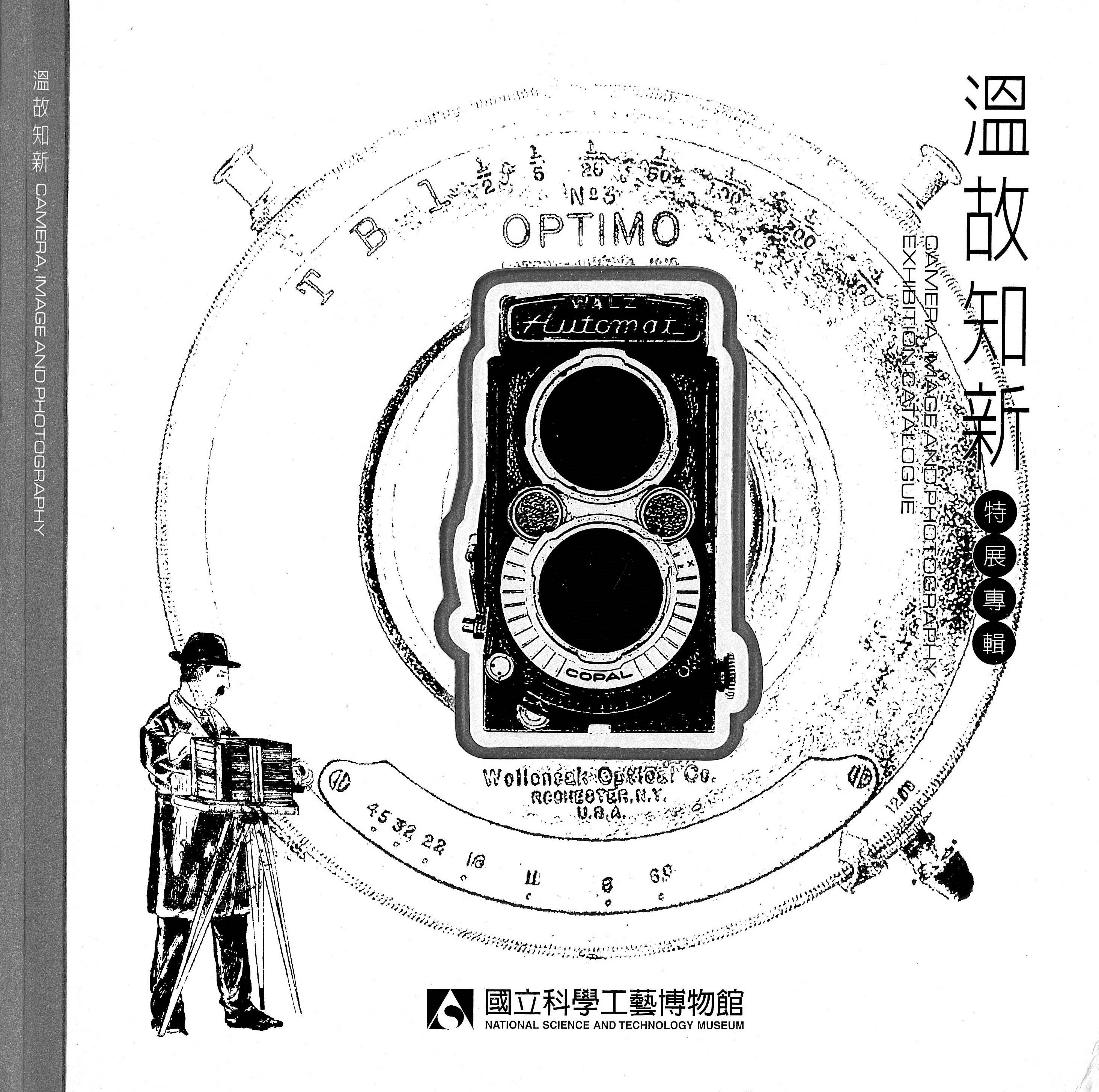 Camera, Image and Photography Exhibition Catalogue