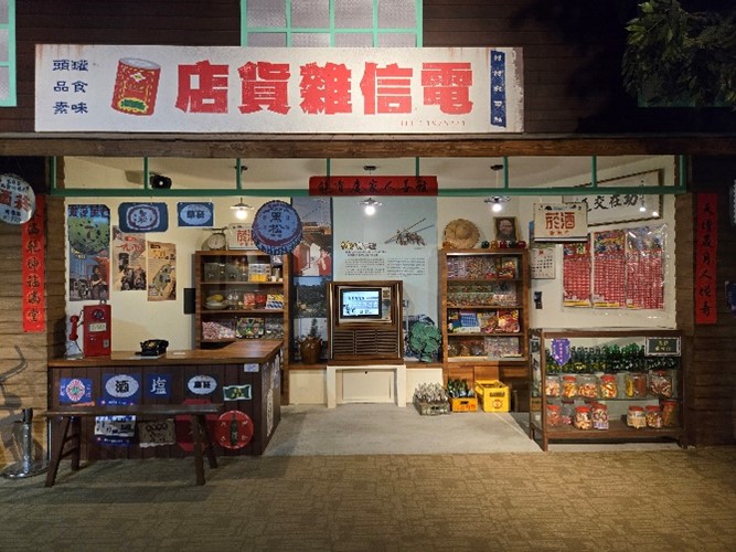 Telecommunications General Store