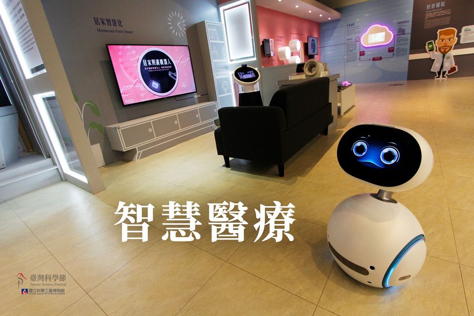 2020「智慧烹調」、「智慧醫療」智慧製造體驗專區展示