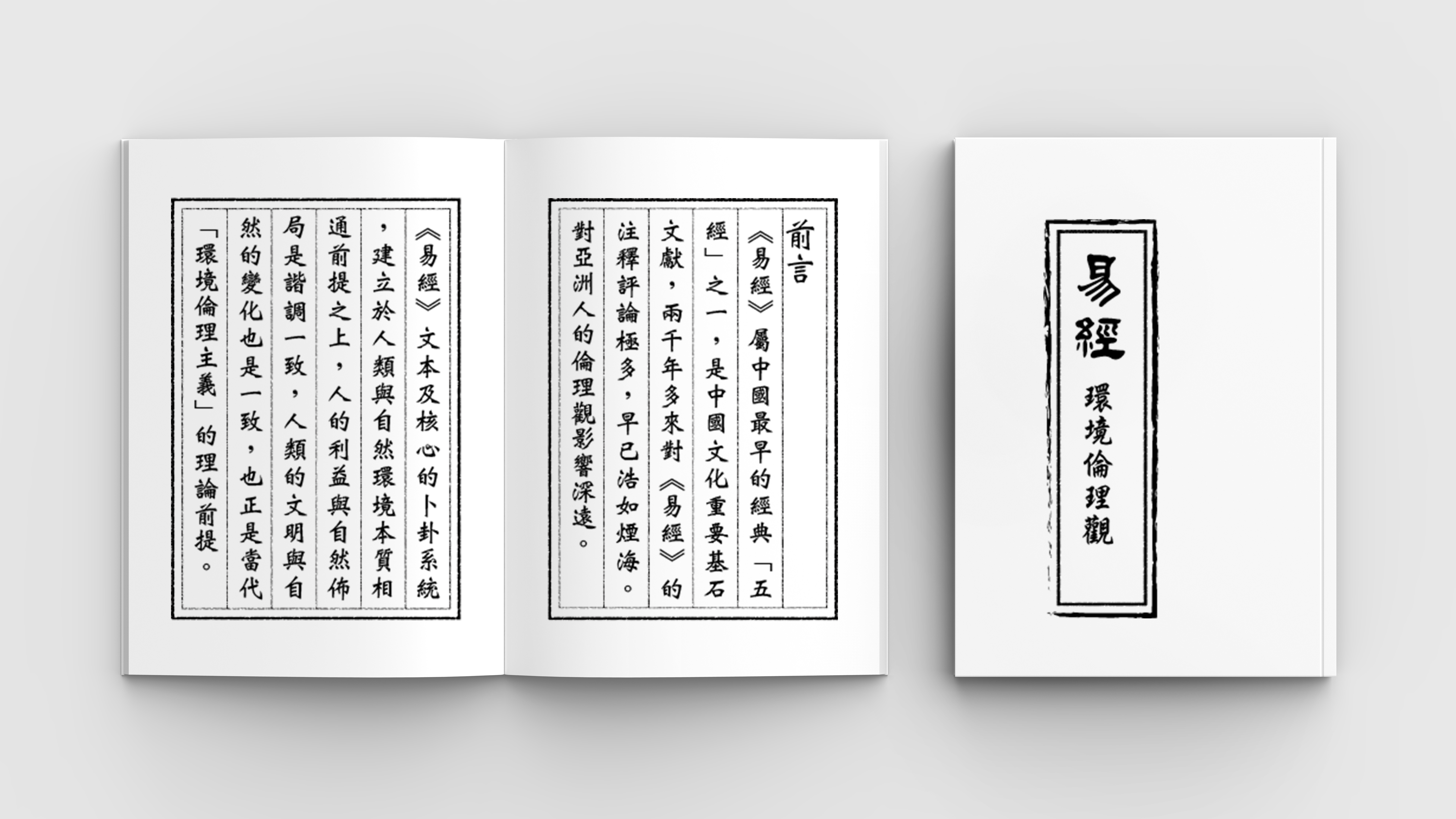 2/28 早期印刷術體驗活動第一梯、第二梯