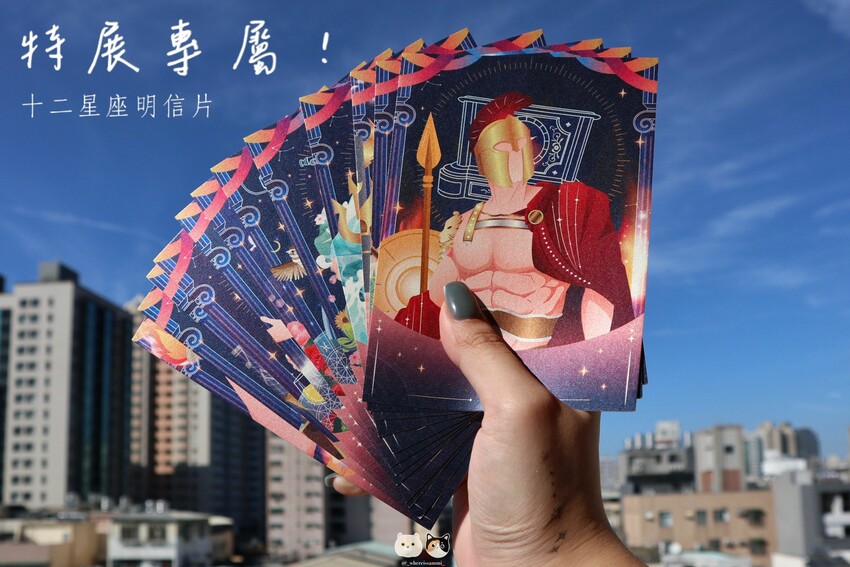 「星動時刻．量測傳說」特展-12款精美天神明信片送你，你會拿到哪一款呢?