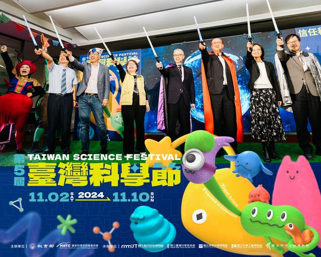「2024第五屆 #臺灣科學節-信任科學 邁向永續！」起跑記者會