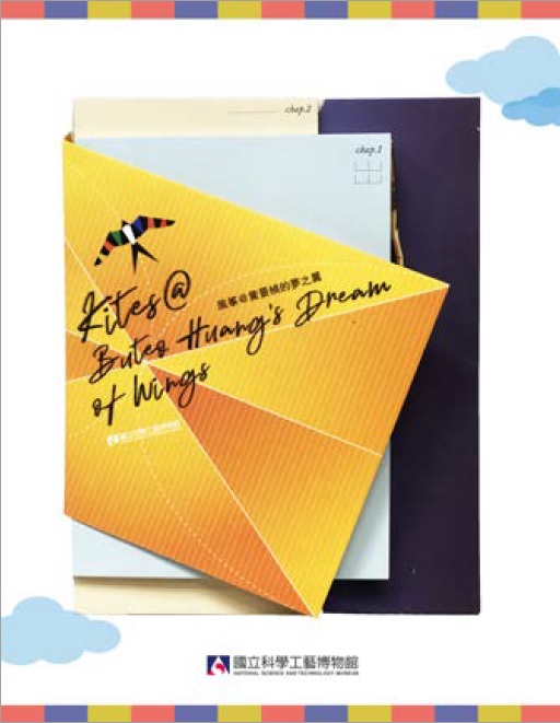 Kites@Buteo Huang's Dream of Wings (Notebook)