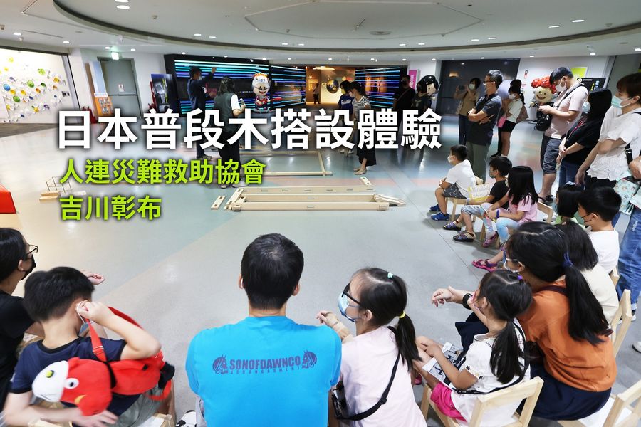 三隻小豬防災歷險-日常防災雙語特展
