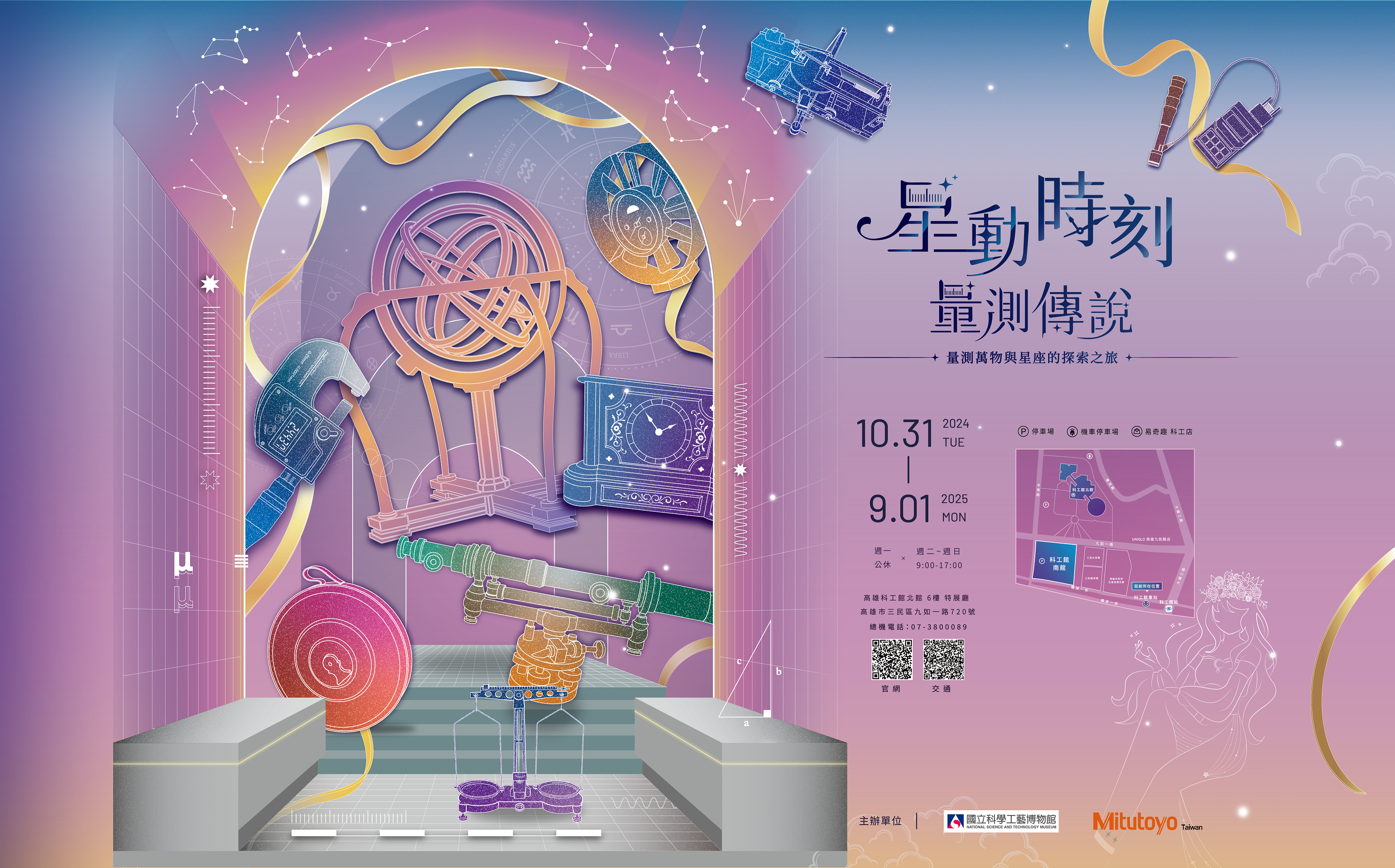 好消息！量測科技特展早鳥票限量發售～