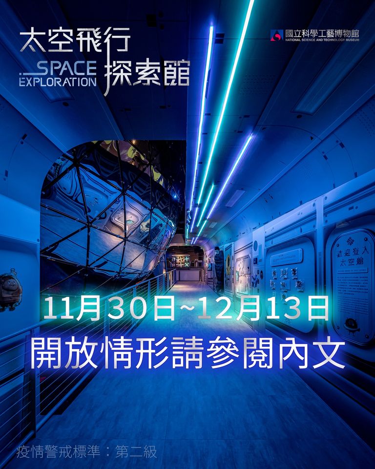 本館​#11月30日至12月13日 開放情形