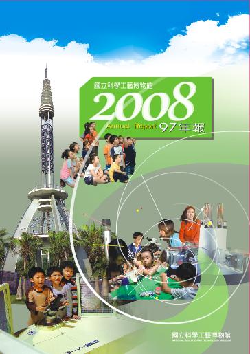 2008 National Museum of Science & Technology Annual Report