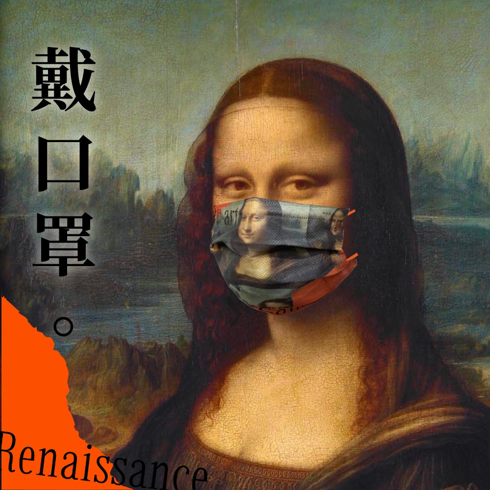 文藝復興藝術大師口罩，名畫結合生活，藝術比想像中更貼近你我，