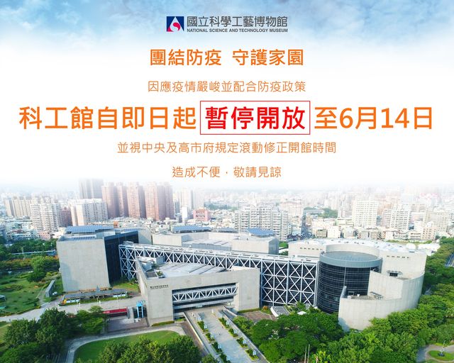 請大家不要鬆懈，請端午連假減少大幅移動，繼續加油！