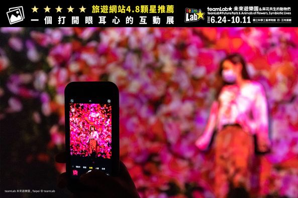 teamLab未來遊樂園 高雄2022​拍照攻略