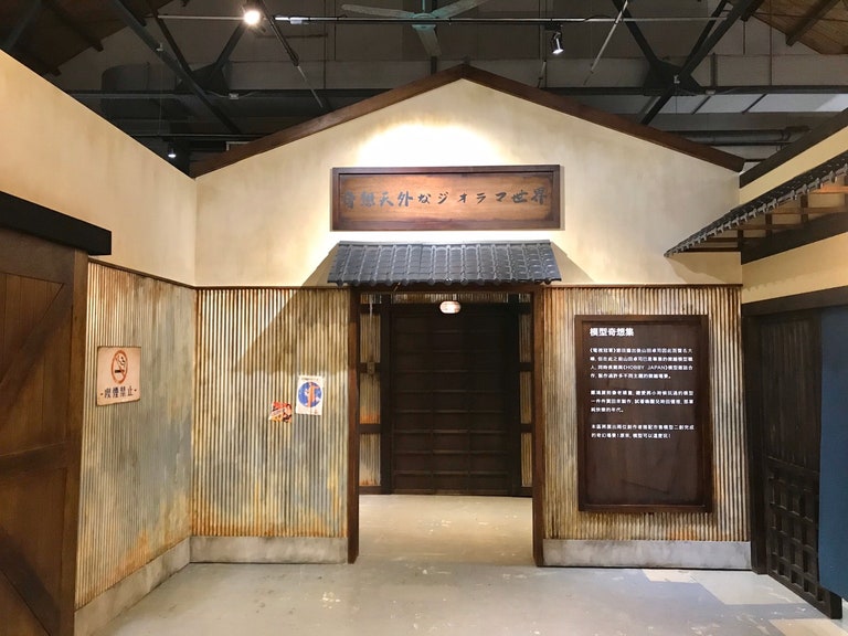 模型奇想集