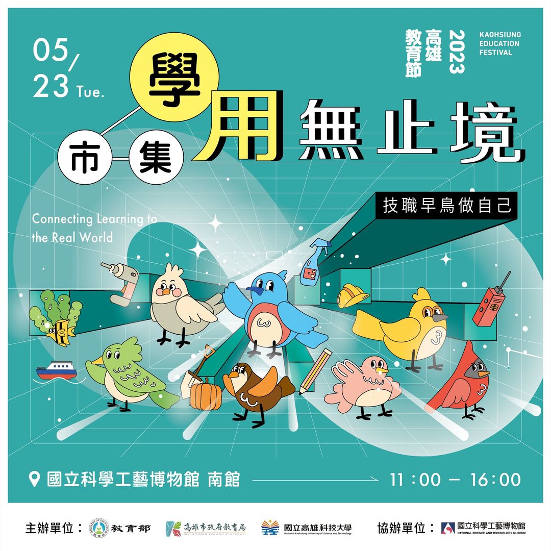 學市集 x 用無止境 展現產學合作的 #學用無止境 Power