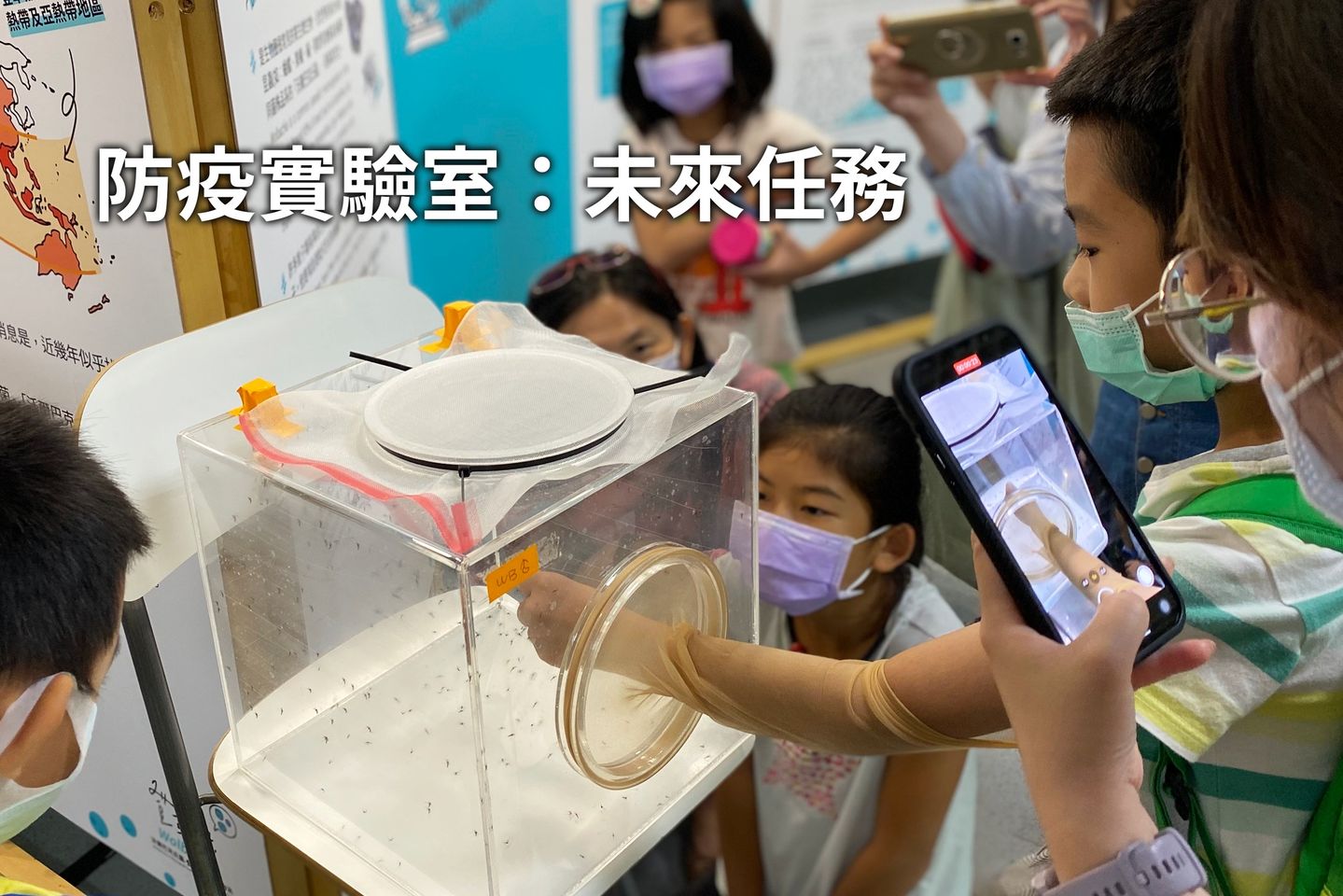 【防疫實驗室：未來任務】實境解謎活動