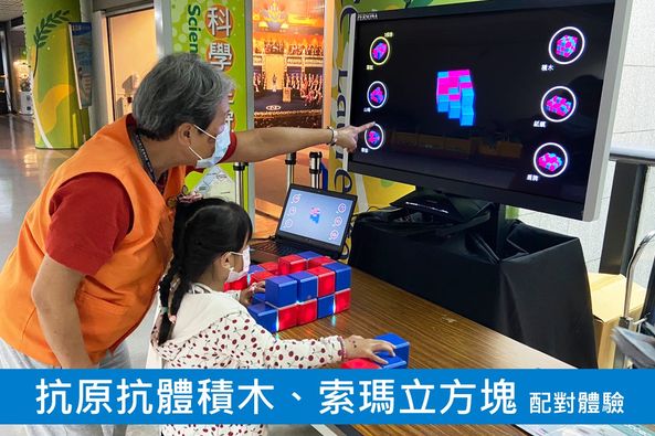 入館觀眾可免費參加～索瑪立方塊配對體驗活動