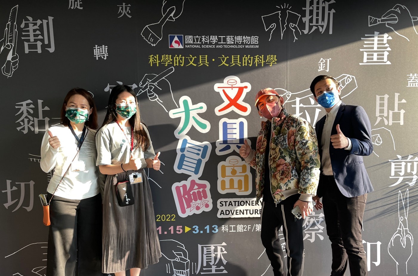 文具島大冒險-文具特展