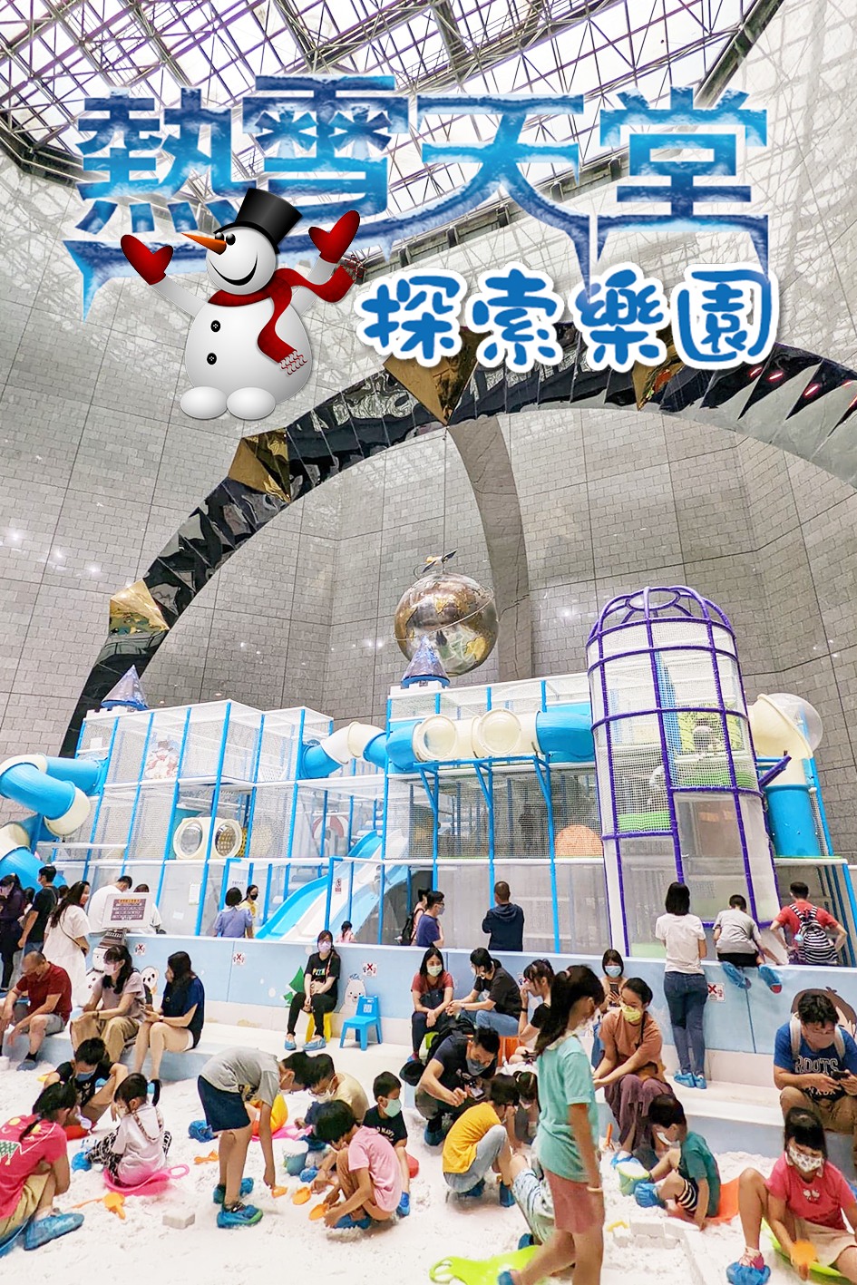 歡迎企業合作-企業親子日活動(113年11月16日、11月23日、12月1日)包場公告
