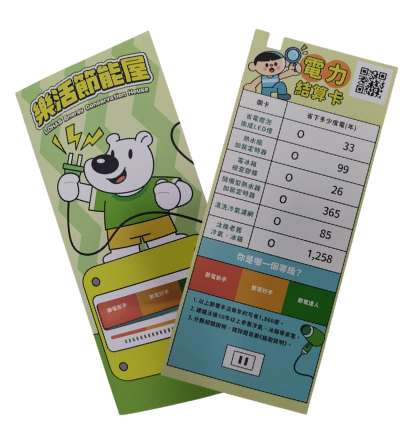 Energy-Saving Challenge Game