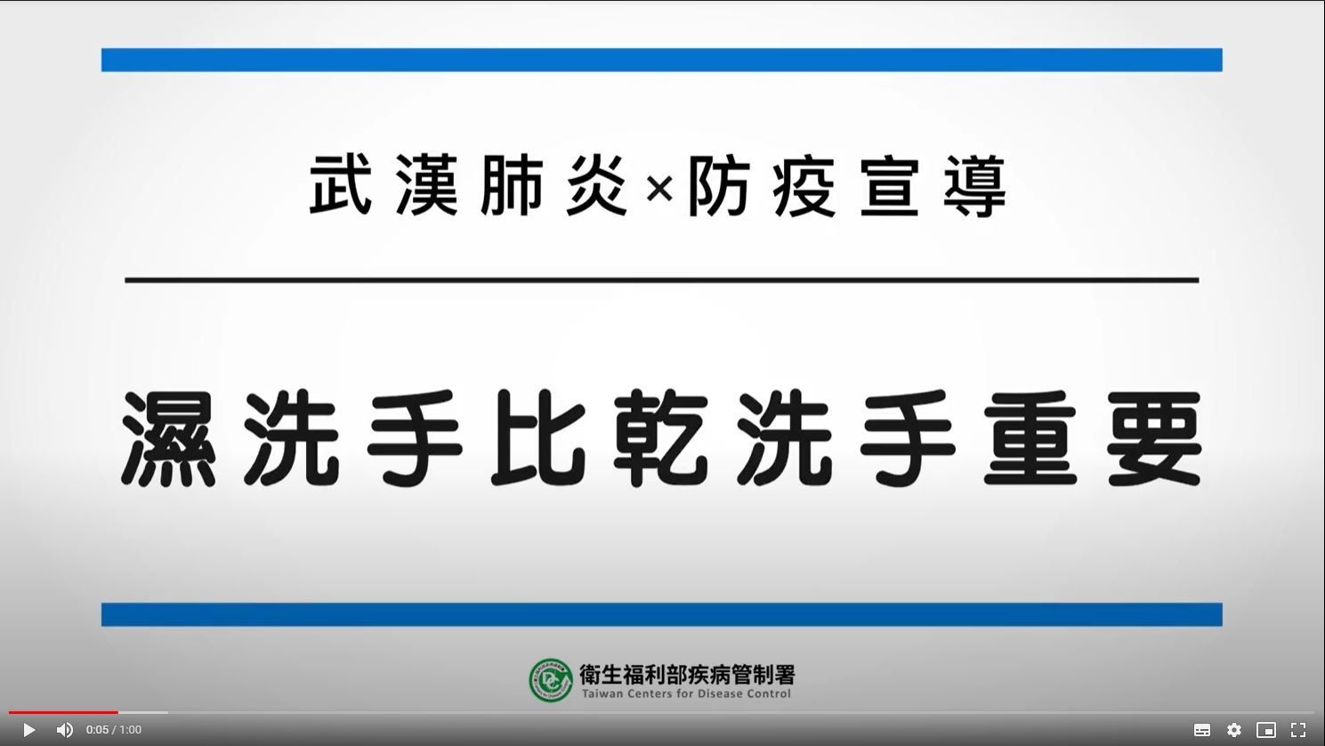 江坤俊醫師－濕洗手比乾洗手重要