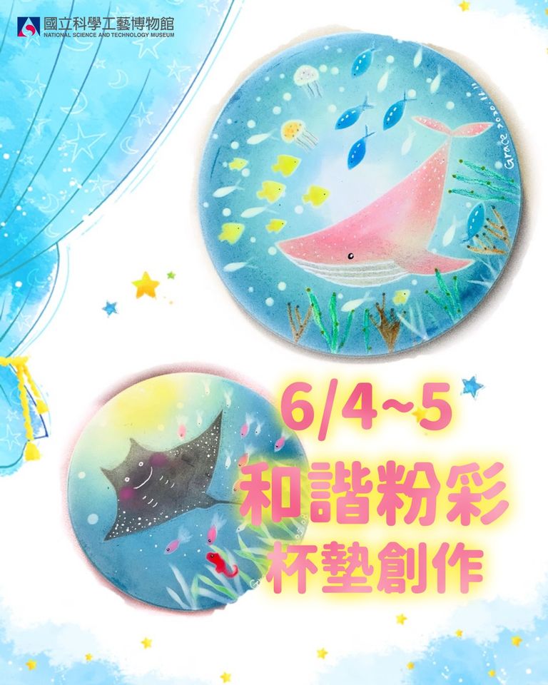 一起玩粉彩~技職新視界 6月工坊開課囉～