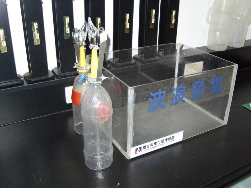 波浪發電