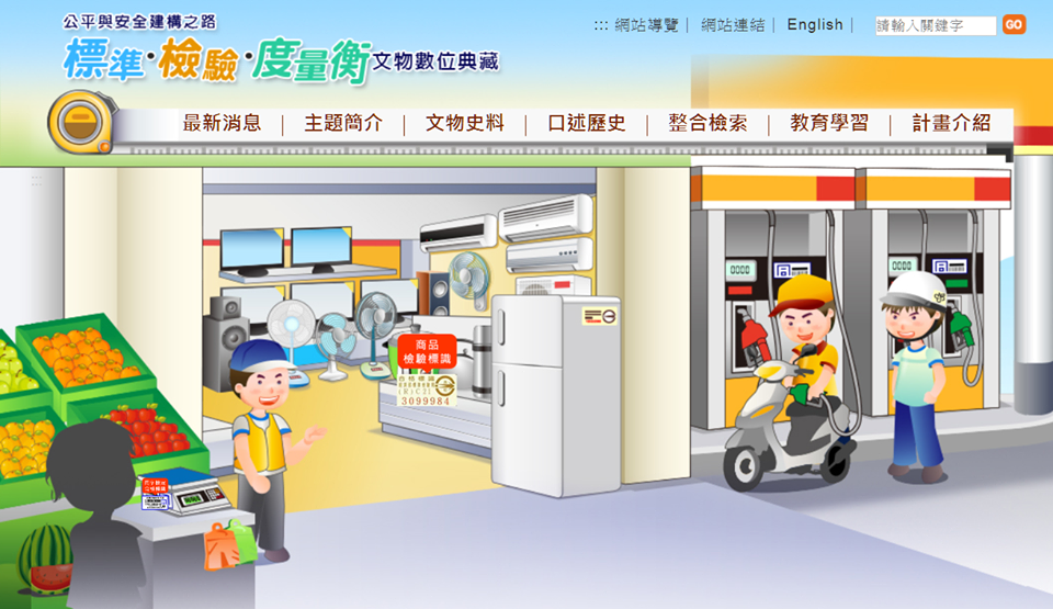 疫情當前宅在家  科工館藏送到家