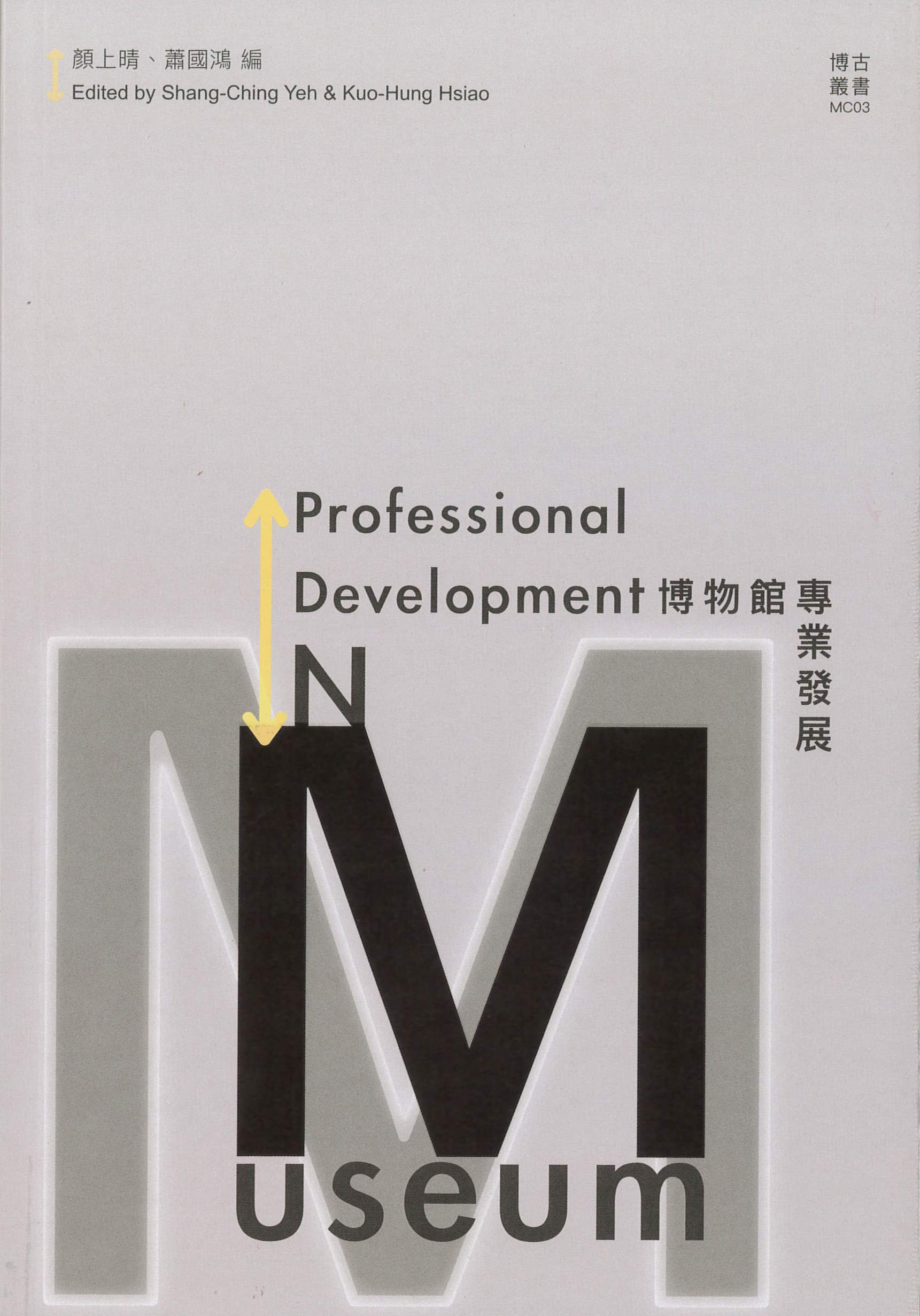 Professional Development in Museum