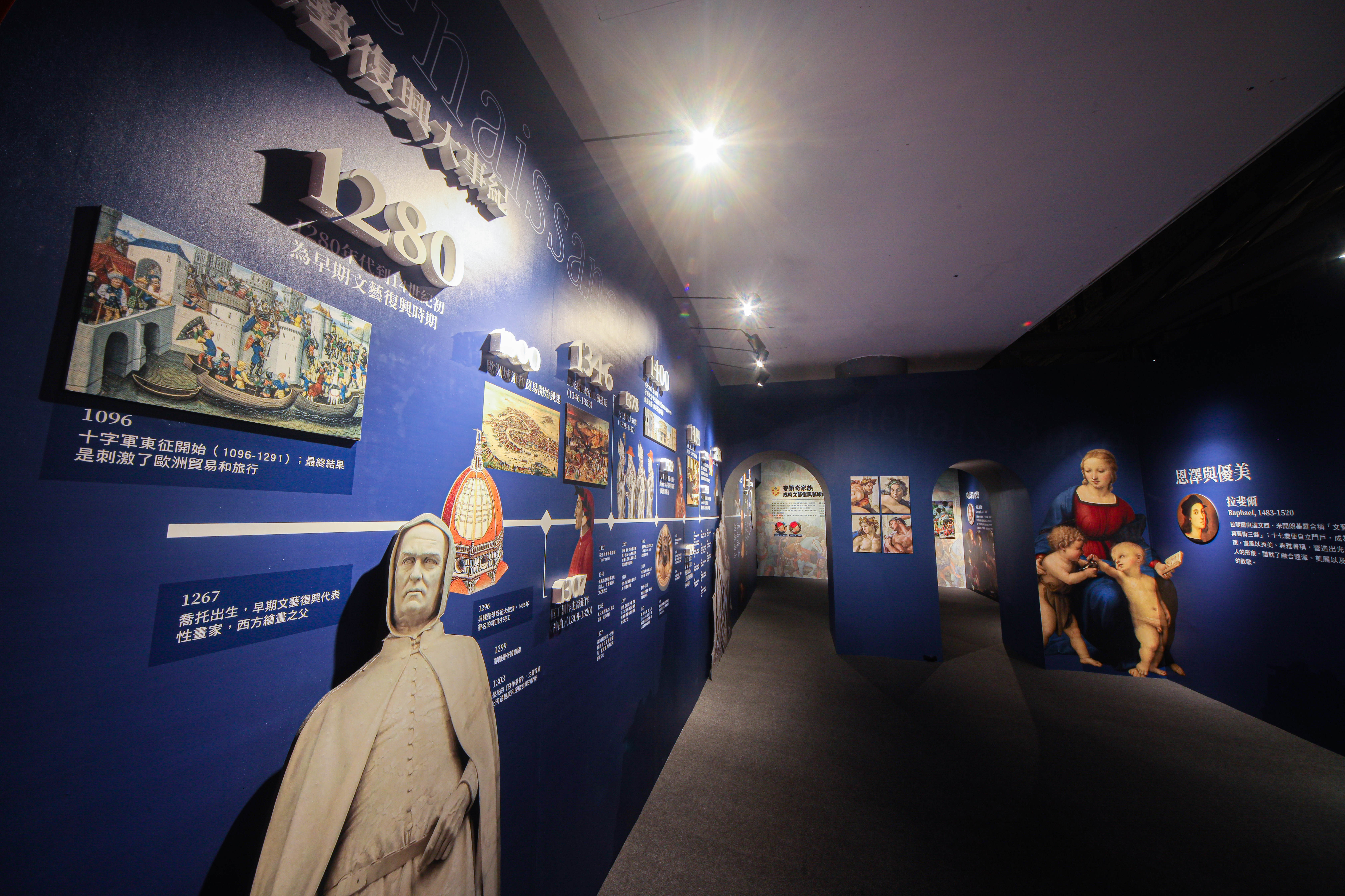 展區 I ：人類曙光  走進文藝復興歷史長廊