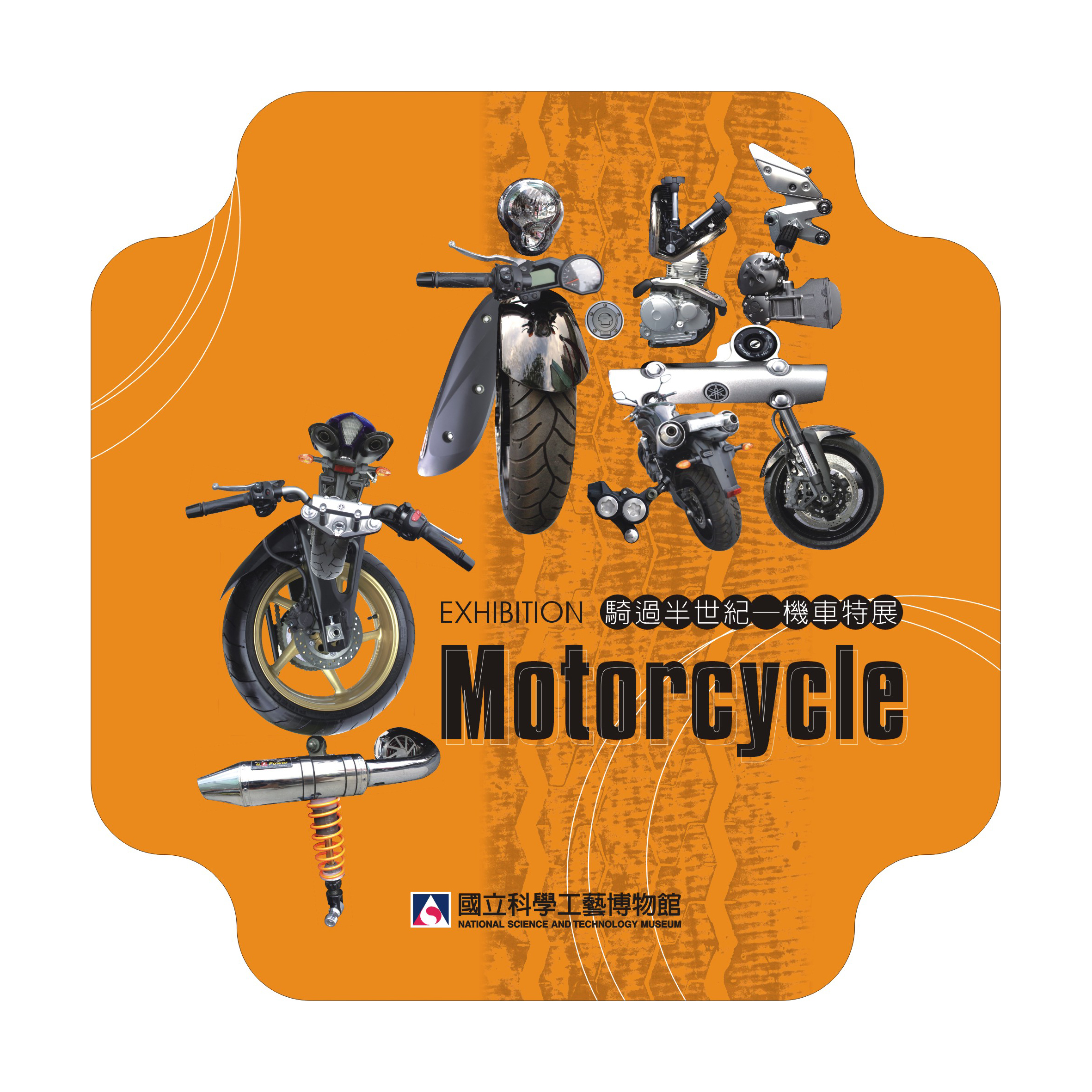 Half a a Century of Riding-Motorcycle Exhibition(winner of the First National Publishing Award- Outstanding Government Publication Category)