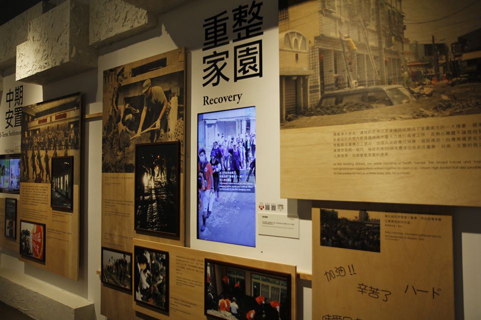紀念莫拉克風災15週年：博物館之旅，探索災害背後的希望與未來