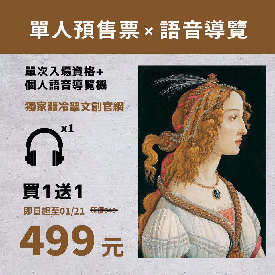 【 #會動的文藝復興】沈浸式藝術展 #國立科學工藝博物館