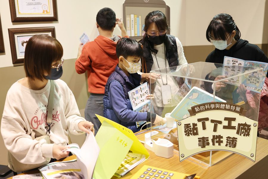 黏TT工廠事件簿～黏的科學與體驗特展