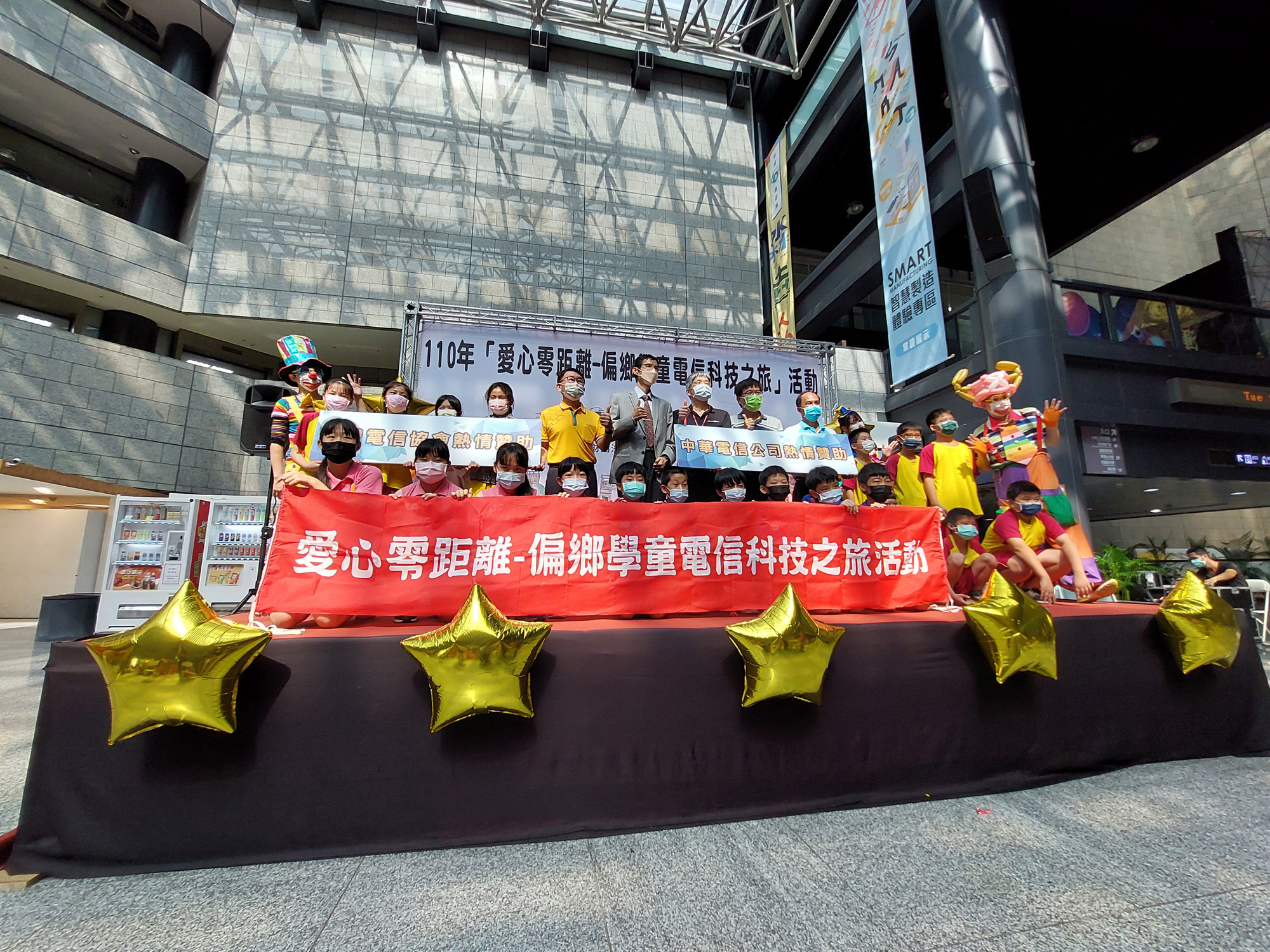 博物館與企業合作典範  「愛心零距離-偏鄉學童電信科技之旅」活動