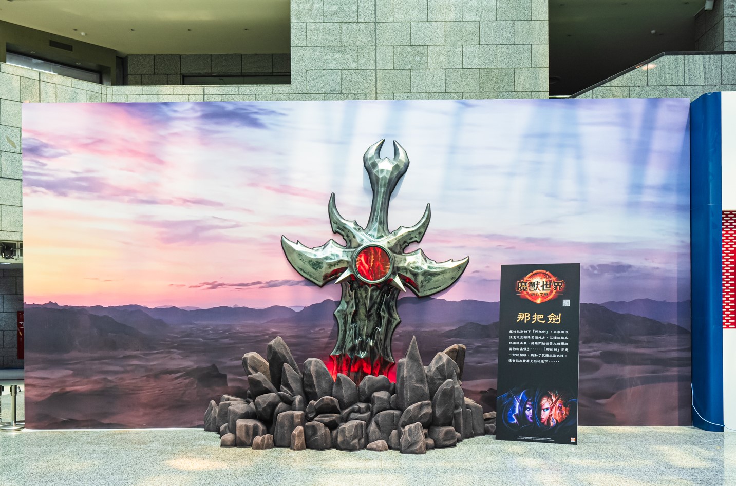 （#魔獸世界®）跨界攜手科工館