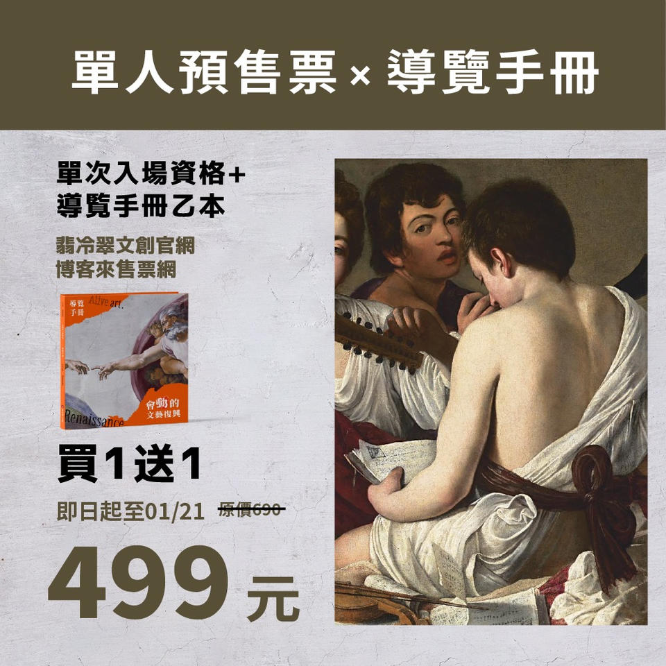 會動的文藝復興 -沉浸式光影藝術展