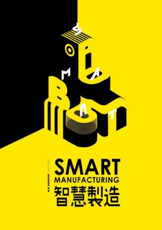 Smart Manufacturing(智慧製造體驗專區)