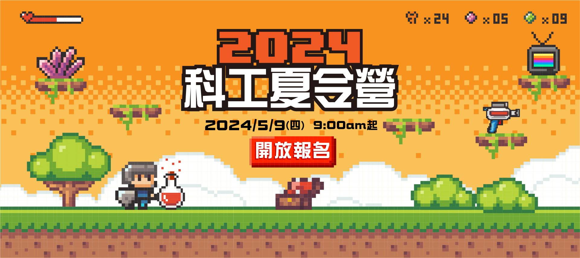 （2024夏令營）全英語學STEAM (7/25-26)--課程新增上架