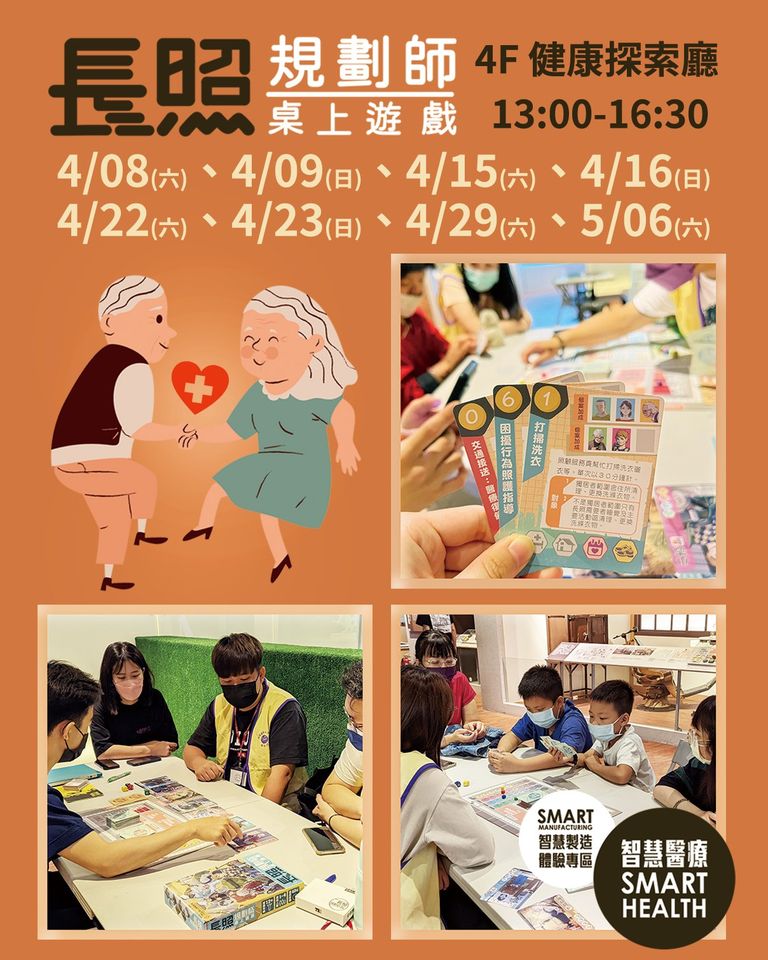 【長照規劃師】 長照2.0 是什麼？