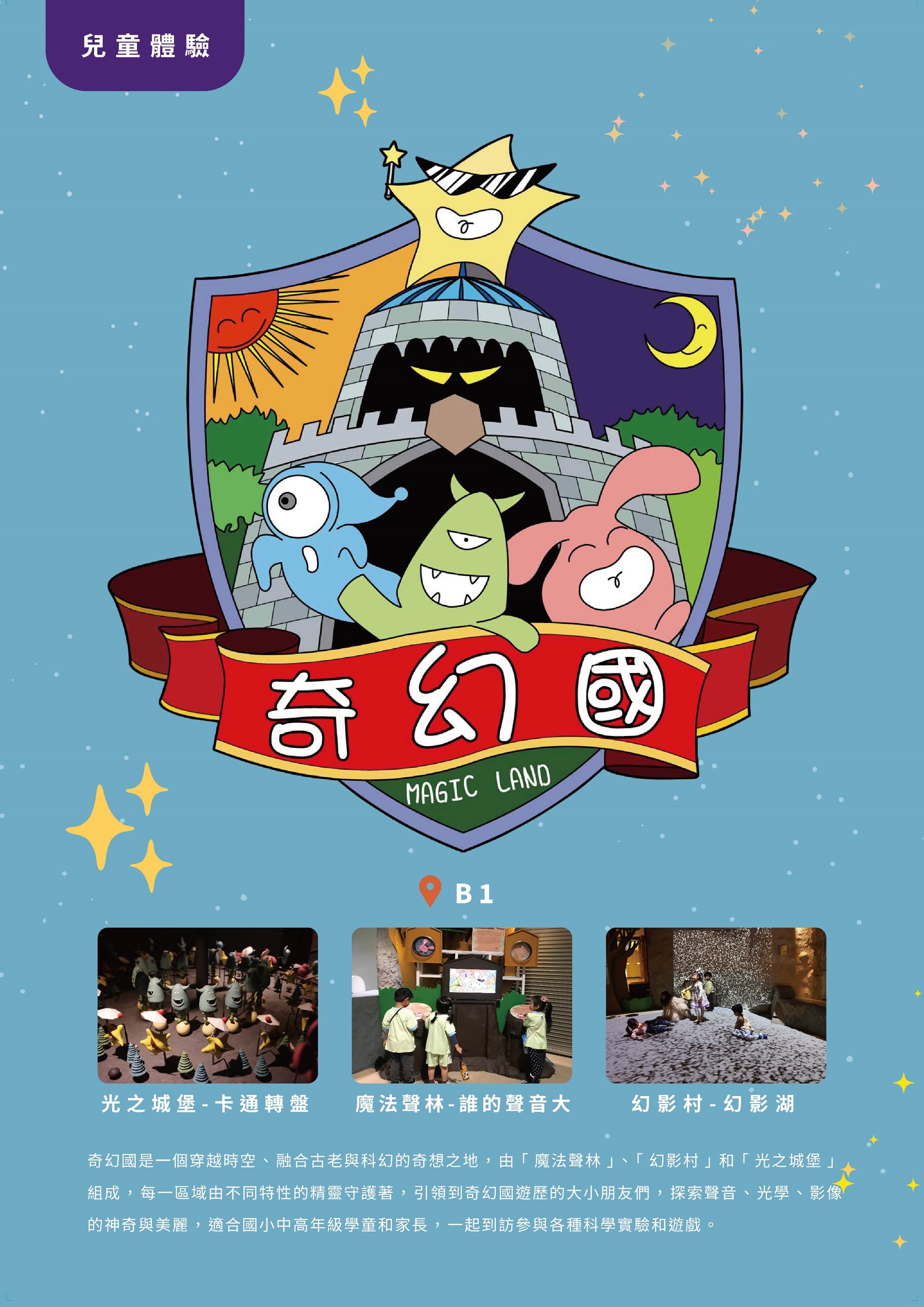 奇幻國