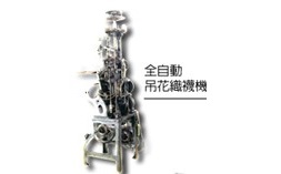 Fully Automatic Sock Knitting Machine