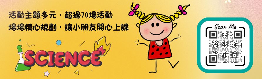 魔法校車系列~鬼屋博物館9/7