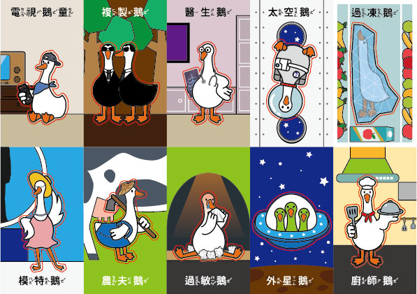 科工館中秋主題活動「圓來科以這樣chill」~~「藏鵝」藏在哪？