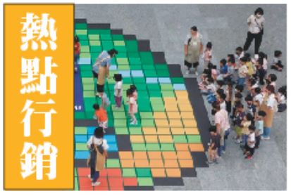熱點行銷