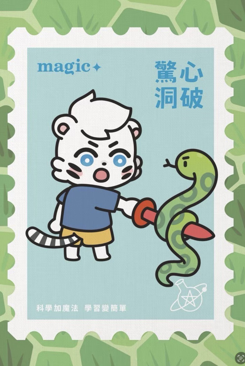 魔術氣球實驗1