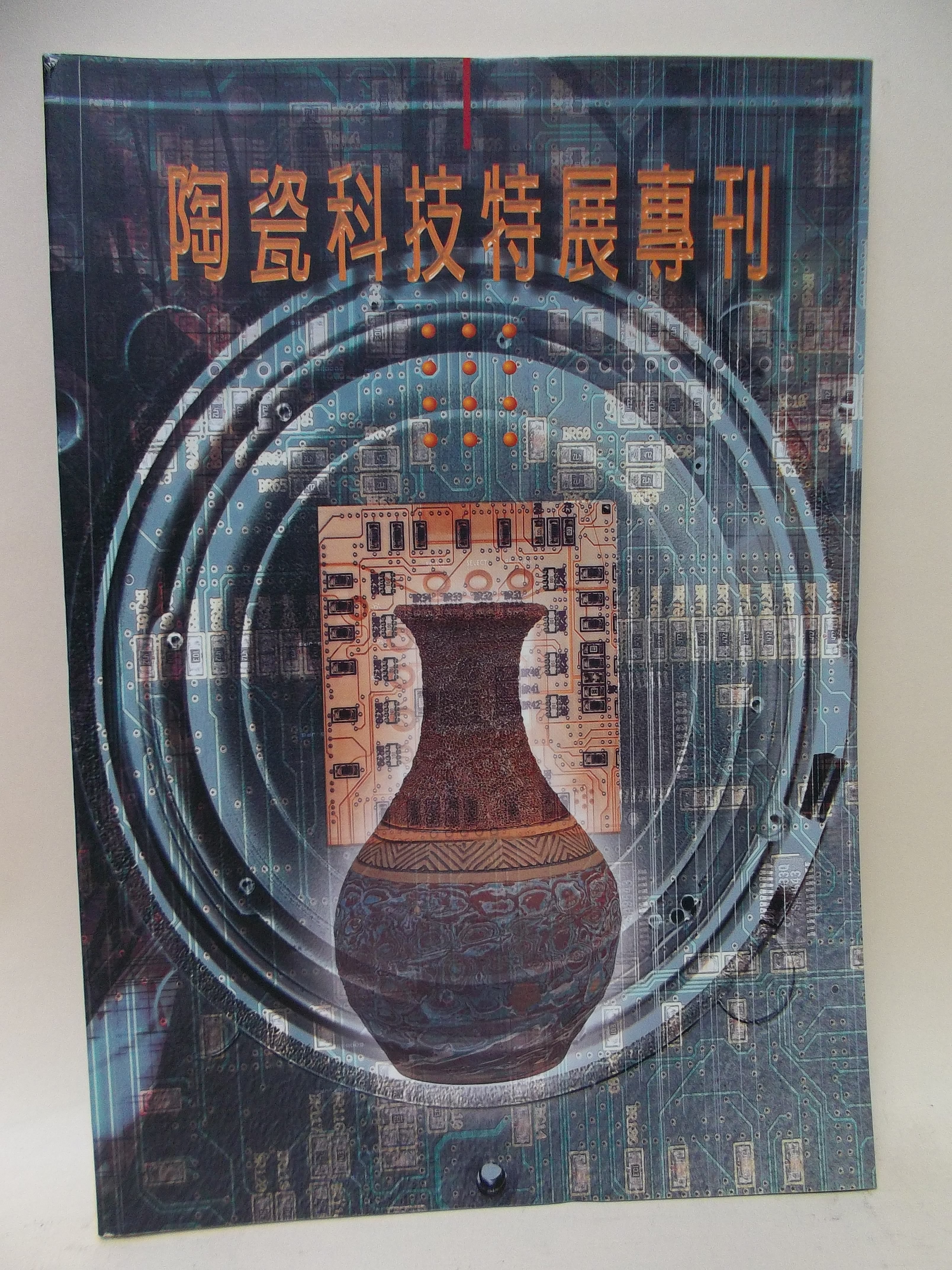 Ceramic Technology Exhibition Journal