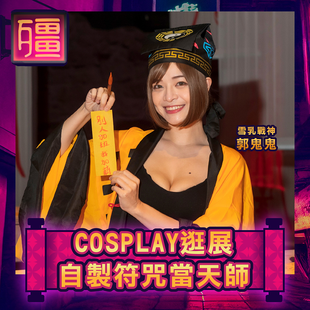殭~殭~殭~殭展來到高雄科工館了